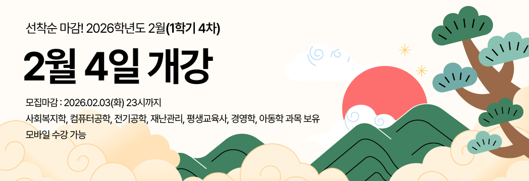 2022�г⵵ 1�б� ������ ����! 12�� 15�� ���� ��û�Ⱓ:2021.10.20(��)~2021.12.14(ȭ)23�ñ��� ��ȸ������,�Ƶ���,�濵��,��ǻ�Ͱ��� ���� ���� / ����� ��������