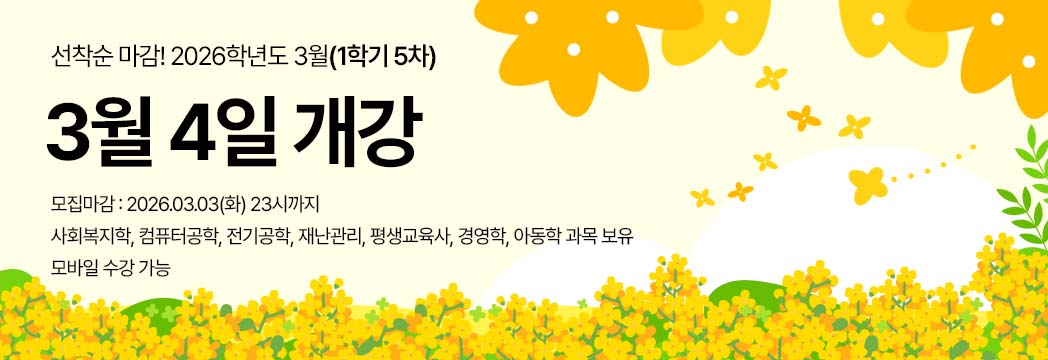 2022�г⵵ 1�б� ������ ����! 12�� 15�� ���� ��û�Ⱓ:2021.10.20(��)~2021.12.14(ȭ)23�ñ��� ��ȸ������,�Ƶ���,�濵��,��ǻ�Ͱ��� ���� ���� / ����� ��������