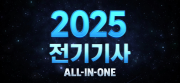 2025  all-in-one