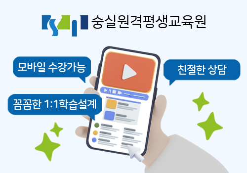 학점은행제 안내 배너 이미지