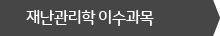 자격증 발급안내