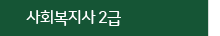 ȸ 2