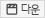 (2026-2-7_���ǿ������������OT) �ٿ�