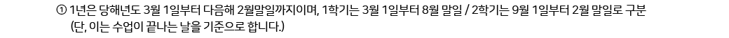 1) 1 س⵵ 3 1Ϻ  2ϱ̸, 1б 31~8/ 2б 91Ϻ 2 Ϸ (,̴     մϴ.)