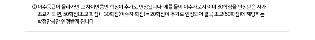 6) ̼ ö󰡸  ̸ŭ  ߰ ˴ϴ.   ̼ڷμ ̹ 30  ڰ  Ǹ,50( )- 30(̼ ) = 20 ߰ Ǿ ᱹ (50) شϴ ŭ ް ˴ϴ.