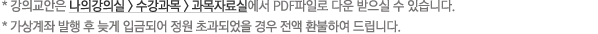 * ���Ǳ����� ���ǰ��ǽ� > �������� > �����ڷ�ǿ��� PDF���Ϸ� �ٿ� ������ �� �ֽ��ϴ�. * ������� ���� �� �ʰ� �ԱݵǾ� ���� �ʰ��Ǿ��� ��� ���� ȯ���Ͽ� �帳�ϴ�.
